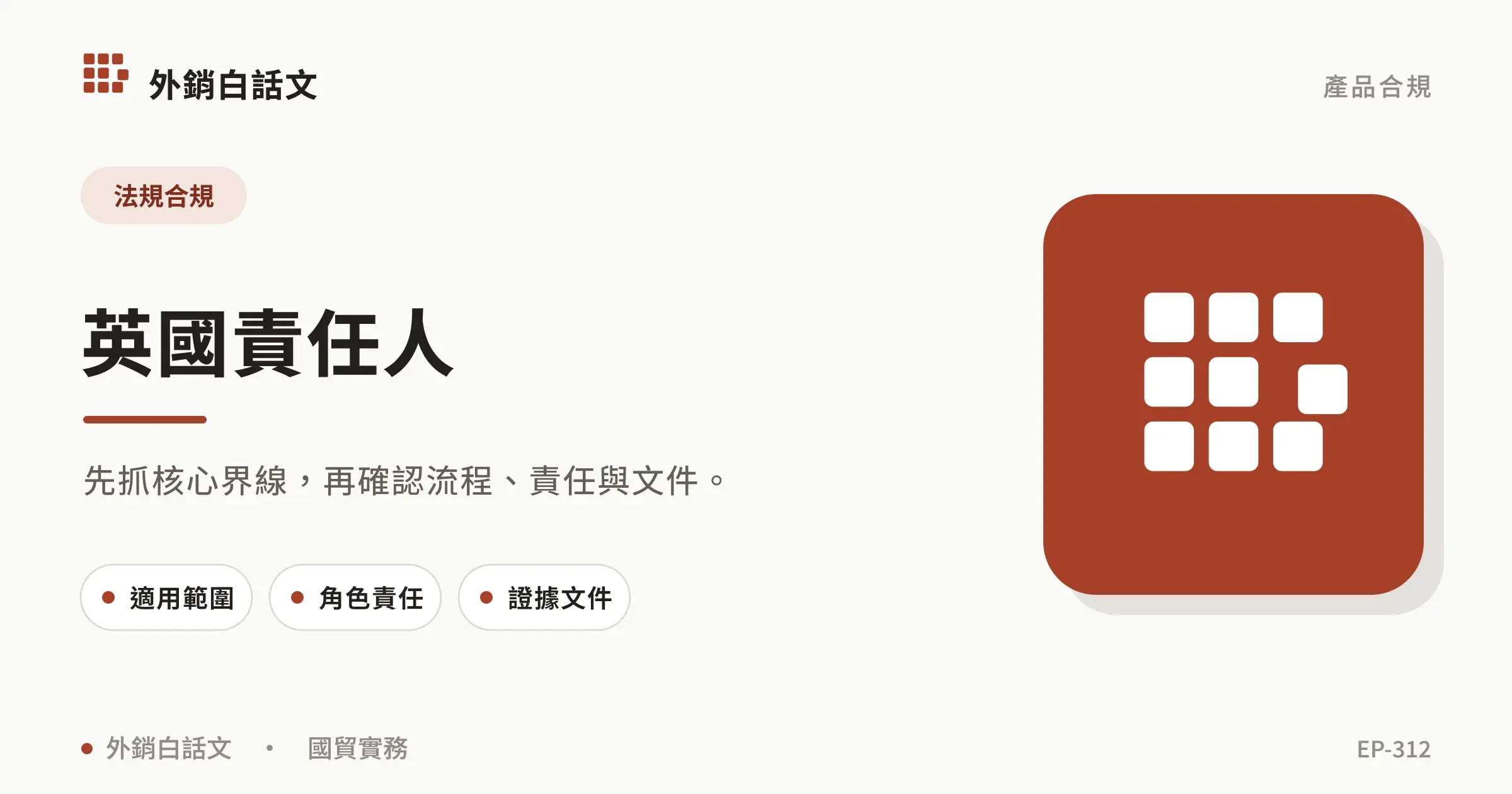 UK responsible person文章封面